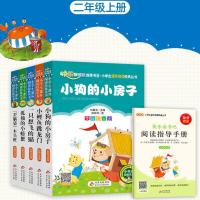 二年级上册课外书必读全套小鲤鱼跳龙门一只想飞的猫孤独的小螃蟹 专营店正版 收藏宝贝优先发货 小鲤鱼跳龙门