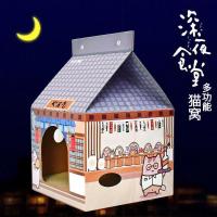 三角平板猫屋猫抓板猫咪宠物磨爪玩具三角猫窝保暖猫抓板猫玩具 牛奶盒子猫屋