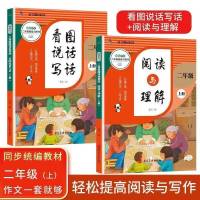 二年级上册语文小鲤鱼跳龙门一只想飞的猫注音版正版课外阅读必备 二年级上语文课本同步作文[2本]