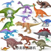 恐龙世界22只装大号仿真恐龙侏罗纪世界模型玩具霸王龙三角龙翼龙 24只(6大12小6中)