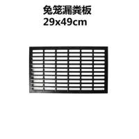 兔用笼底板 漏粪板兔笼底板兔笼竹底板防潮防脚藓塑料底板兔笼子 黑色:30*50厘米 1张