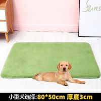 狗窝大型犬夏天四季通用凉席拉布拉多金毛睡觉的垫子巨型犬夏季床 绿色-珊瑚绒垫子 80*50cm