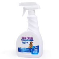 宠物狗狗祛臭剂室内清洁去味狗猫去尿味除味剂喷雾清洁用品祛臭剂 除臭抑菌剂单瓶装