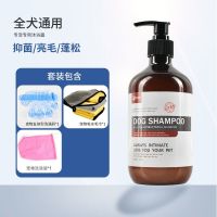 宠物专用沐浴露杀螨除菌幼猫洗澡用品香波英短除蚤宠物除臭沐浴液 狗狗专用 收藏送洗澡刷(只有收藏关注才有送)