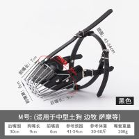 新款加密中大型犬狗嘴套挪威纳金毛马犬嘴套防咬防乱吃宠物铁嘴罩 M号-中型犬30-50斤