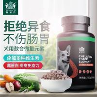 耐威克宠物营养品 犬猫通用羊奶粉/卵磷脂 狗狗钙片/微量元素用品 微量元素200g(400粒)