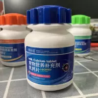 宠物狗钙片200片/瓶狗吃的泰迪金毛幼犬用猫咪狗狗大型犬健骨补钙 乳钙片200片*1瓶