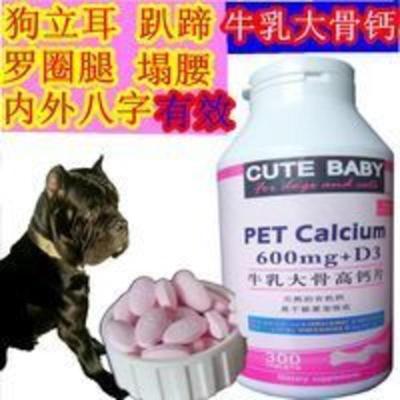 卡斯罗专用钙片狗牛乳大骨高钙片战斗犬猛犬壮骨固齿钙粉狗营养品 卡斯罗专用钙片狗牛乳大骨高钙片战斗犬猛犬壮骨固齿钙粉狗营养