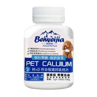 狗狗钙片猫咪幼犬宠物通用软骨素健骨补钙营养品泰迪金毛微量元素 1瓶装
