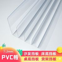 床底挡板 防猫 防玩具、沙发底挡板防尘 1.2mm厚亚克力可裁剪护栏 长80CM宽4CM高7CM可剪切 拍挡板送无痕胶