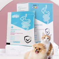 宠物猫咪狗狗益生菌兔子仓鼠肠胃调理拉稀软便止腹泻呕吐保健品 新宠之康盾牌益生菌-1袋试吃