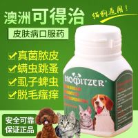 澳可得治宠物犬狗皮肤病真菌螨虫湿疹瘙痒脱毛脓皮症泰迪真菌灭 两瓶
