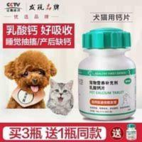 馋不腻宠物狗钙片健骨补钙幼犬成犬金毛泰迪通用猫钙片天然狗粮 宠物猫狗钙片