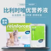 比利时唯优营养液狗狗肠胃调理益生菌宠物猫咪增强免疫力营养品 比利时唯优营养液狗狗肠胃调理益生菌宠物猫咪增强免疫力营养品