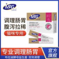 MAG布拉迪酵母猫用益生菌宠物猫咪调理肠胃拉肚子便秘肠胃宝幼猫 MAG布拉迪酵母猫用益生菌宠物猫咪调理肠胃拉肚子便秘肠胃