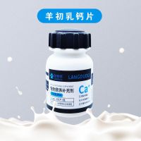 宠物狗钙片200片健骨补钙泰迪羊乳钙片通用型微量元素营养品160片 羊初乳钙片160片