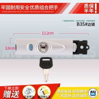 行李箱密码箱锁扣配件 B35铝框锁拉杆箱密码锁扣钥匙零件维修替换 B-B35#锁一个