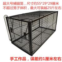 人道救助全自动捕猫笼捉猫笼子流浪猫狗救助笼寻猫神器驱赶抓猫笼 大号笼27*13.5*13.5