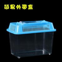 UFO小型鹦鹉育雏便携式外出携带笼子外出箱虎皮牡丹太平洋外出笼 简易外出携带盒(送木屑100g)--颜色随机