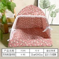 猫窝狗窝四季通用猫帐篷窝狗床别墅宠物窝狗屋夏季猫房子猫咪用 四角帐篷-碎花肉粉色 S码-[适合3斤内猫咪]-特价款