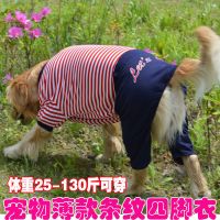 大狗衣服夏装四脚 金毛衣服萨摩耶阿拉斯加大型犬衣服连体薄款夏 红色 红白条 30码（（建议30-40斤））