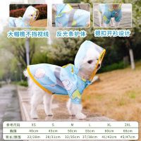 狗狗雨衣泰迪柴犬小型犬中型犬雨披小狗全包柯基防水雨天宠物衣服 蓝色气球雨衣 XS（建议2-3斤）
