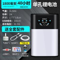 松宝氧气泵增氧泵可充电锂电池钓鱼两用户外usb小型便携式超静音 单孔1800毫安/续航40小时 标配