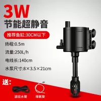 鱼缸过滤器多功能三合一潜水泵水循环增氧气泵超静音抽水上过滤盒 三合一潜水泵3W