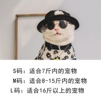 小雏菊猫咪狗狗衣服夏季薄款小型犬防晒衫潮牌泰迪比熊宠物猫衣服 宠物渔夫帽 雏菊刺绣 S