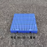 塑料地垫托盘冷库垫板隔水栈板漏粪板仓储防潮垫货架板胶板地台板 圆孔加厚30-30-5厘米1号垫板