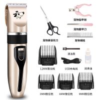 狗狗剪毛工具宠物剃毛器电推剪剃脚毛器猫咪泰迪狗剃毛机电动推子 土豪金 标准套餐(不带赠品)