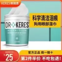 凯锐思宠物狗狗泪痕湿巾比熊版法斗狗狗去泪痕神器眼屎清洁用品 凯锐思宠物狗狗泪痕湿巾比熊版法斗狗狗去泪痕神器眼屎清洁用品
