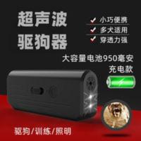 超声波驱狗器新款超声波驱狗神器手持止吠器驱狗器加强版 超声波驱狗器新款亚马