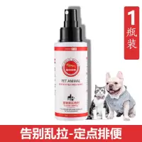 防狗尿喷剂狗狗乱拉尿防止狗撒尿驱猫剂长效禁区喷雾室外驱狗神器 禁区喷雾*1瓶[尝试装 建议拍2瓶]