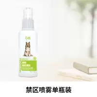 【不管用包退】防狗尿喷剂狗狗乱拉尿防止狗撒尿驱猫剂驱狗神器 宠物禁区喷雾单瓶装【建议买两瓶】