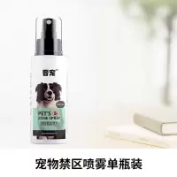 防狗尿喷剂狗狗乱拉尿防止狗撒尿驱猫剂长效禁区喷雾训狗驱狗神器 宠物禁区喷雾单瓶装[建议买两瓶]