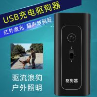 超声波驱狗器户外超声波大功率驱狗器室外驱蛇猫器赶狗止吠器神器 驱狗神器可充电