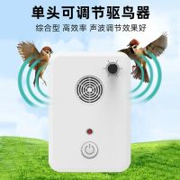 超声波驱鸟神器家用驱鸟器吓鸟器花园赶鸟器仓库厂房阳台赶鸟神器 老款单头超声波驱鸟器220V插电款