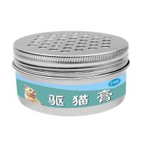 驱猫神器室外车长效固体汽车防猫神器防抓爬车用驱猫剂膏驱赶野猫 1盒拉哈牧迪牌驱猫膏（单盒）