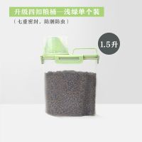 猫粮狗粮储存桶宠物储粮密封防潮盒子存储箱收纳罐小号保鲜容器猫 小号浅绿色储粮桶[容积较小]