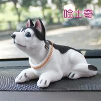 汽车摆件摇头公仔可爱卡通萌宠车载玩偶摇头狗车内摆饰件汽车用品 哈士奇[送防滑垫1]