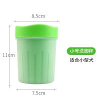 狗狗洗脚宠物洗澡盆洗脚杯猫咪洗爪器金毛泰迪小狗洗脚器洗爪子 绿色小号(适合小型犬)