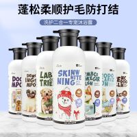 洗护二合一狗狗沐浴露专用香波杀螨除臭留香宠物浴液用品柯基法斗 柯基