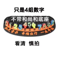 临时停车牌夜光挪车电话号码牌立体隐藏可爱移车牌汽车载创意摆件 单独数字[不带和尚和底座]看清 配4组[0-9]彩色立体[