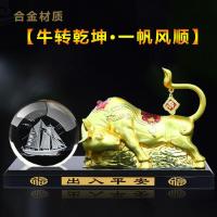 牛年汽车香水摆件创意合金牛香薰座生肖牛车摆件装饰水晶球香熏座 一帆风顺[内雕球] [金色]牛转乾坤