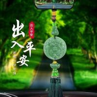 汽车挂件出入平安车载摆件车上后视镜貔貅吊坠小车内装饰用品 [特价款]出入平安无赠品 普通包装+送手串