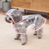 宠物狗狗雨衣四脚防水全包泰迪小型中型犬雨披比熊雪纳瑞雨天衣服 粉色颜值斗篷 XS[背长25建议体重1-4斤]