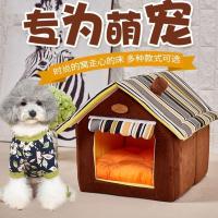 宠物窝睡袋狗窝秋冬四季可拆洗泰迪小型犬狗房子用品猫窝保暖别墅 咖色 s号 两斤特价无门帘