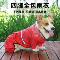 狗狗雨衣中小型犬泰迪四脚全包柯基宠物小狗雨披衣服犬用比熊斗牛 红色 S码建议3-4斤