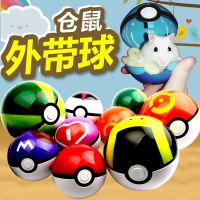 仓鼠精灵球外带球包松鼠球过安检神器滚球玩具携带跑球便携包用品 小号粉白外带球(7cm)